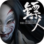 镖人手游破解版无限银两版