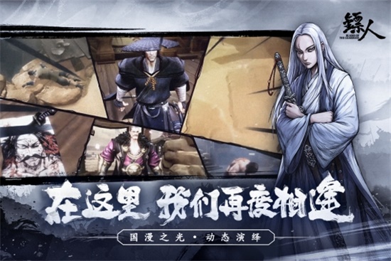 镖人手游破解版无限银两版