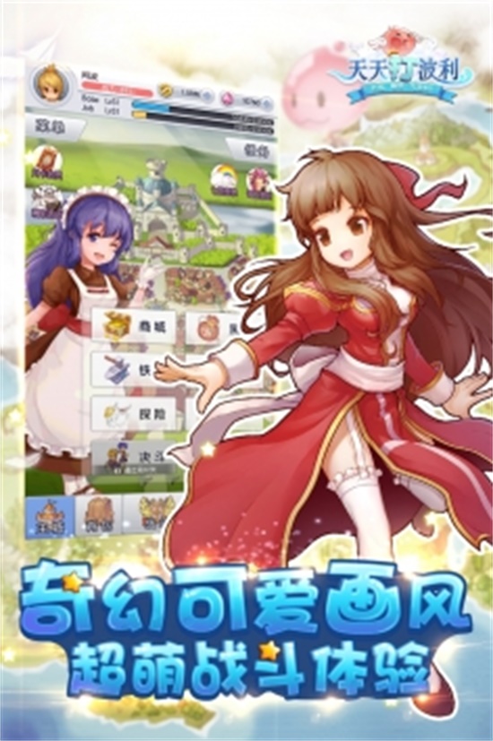 天天打波利破解内购版