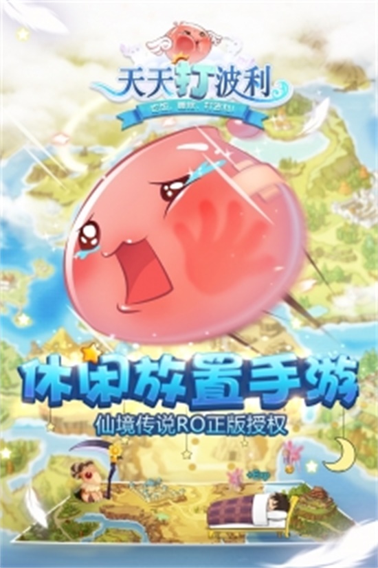 天天打波利破解内购版