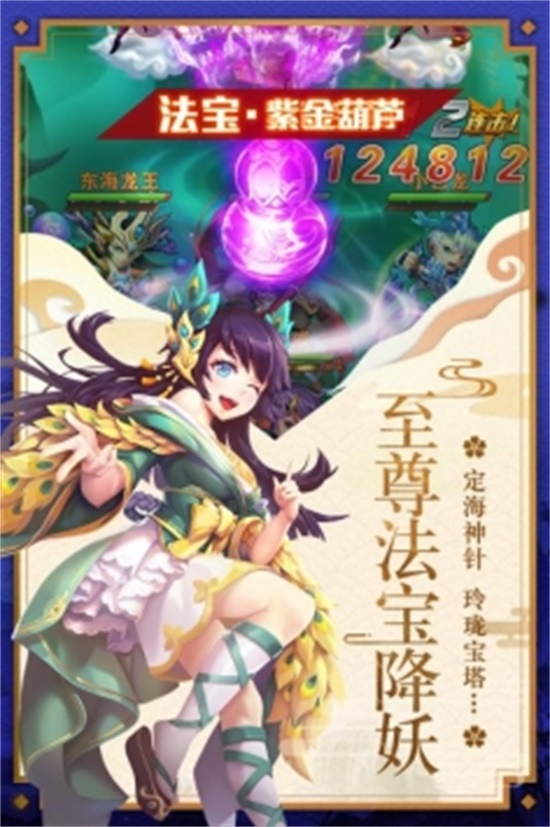 少年西游记无限内购版