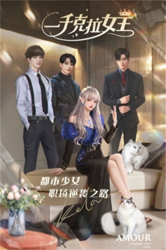 一千克拉女王无限钻石苹果版