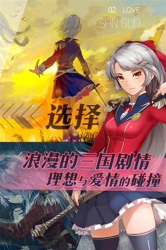 三国罗曼史无限资源版