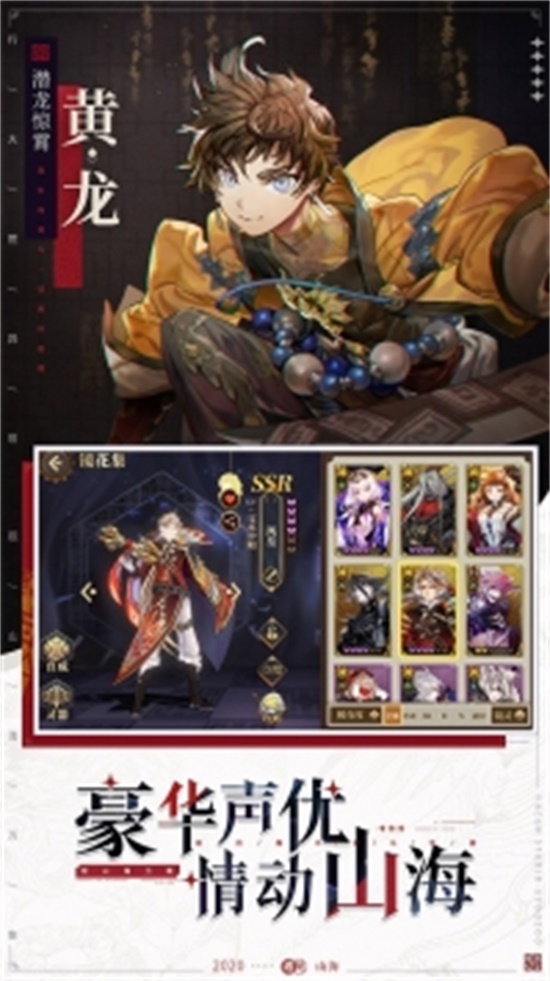 山海镜花内购全免费