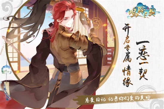 鸣铃之契破解版无限金币钻石