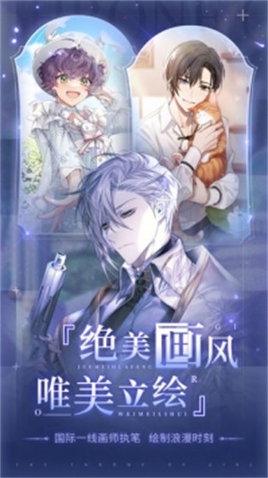 少女的王座最新版下载