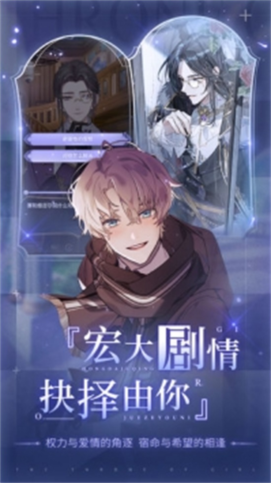 少女的王座最新版下载