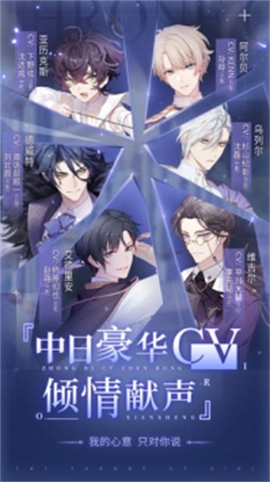 少女的王座最新版下载