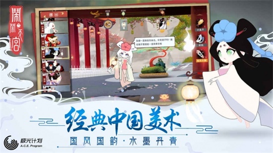 闹闹天宫官方正版