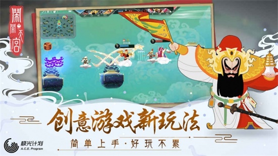 闹闹天宫官方正版