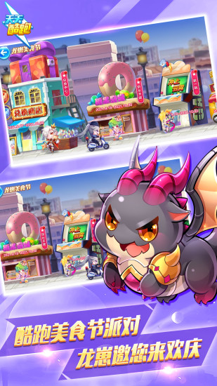 天天酷跑最新版