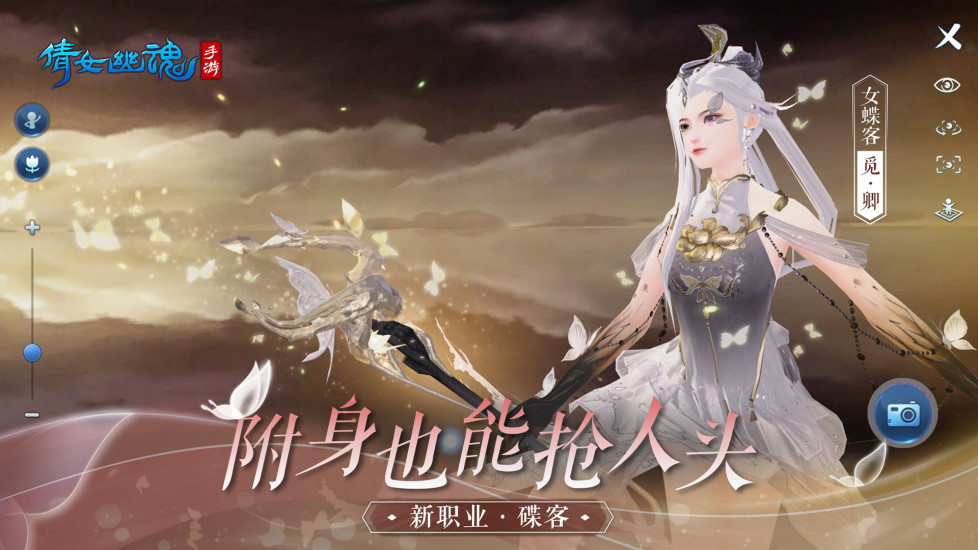 倩女幽魂手游官方客户端