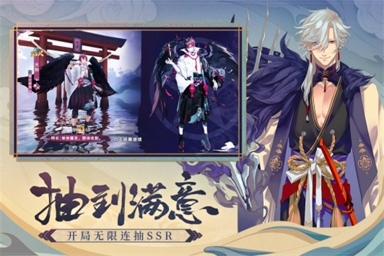 晴明传手游下载