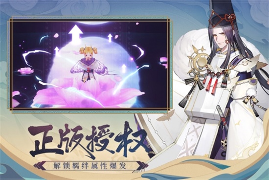 晴明传手游下载