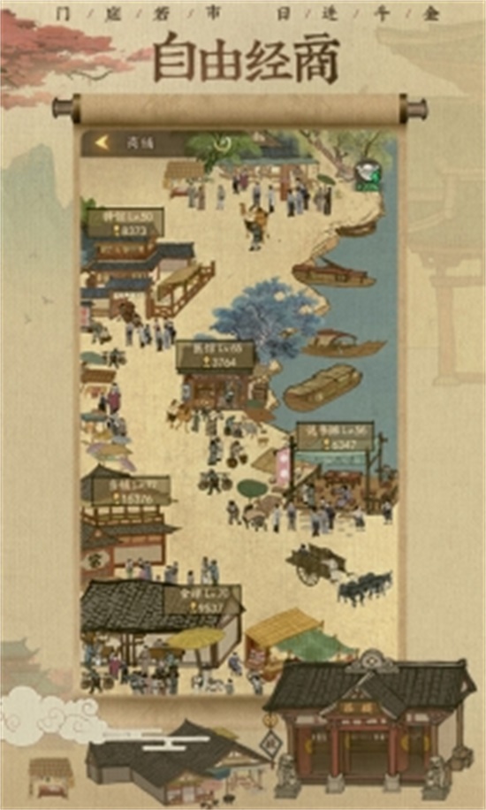 叫我大掌柜手游