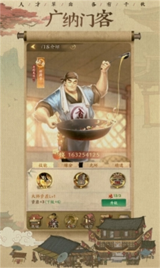 叫我大掌柜手游