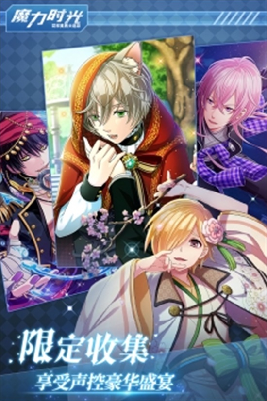 魔力时光安卓下载