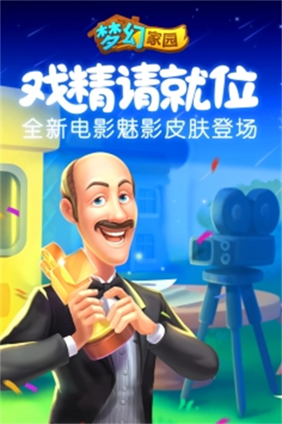 梦幻家园无线金币版