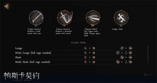 帕斯卡契约无限点券