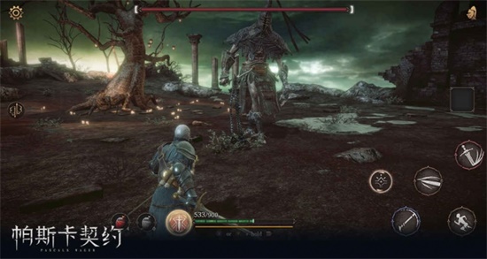 帕斯卡契约无限点券