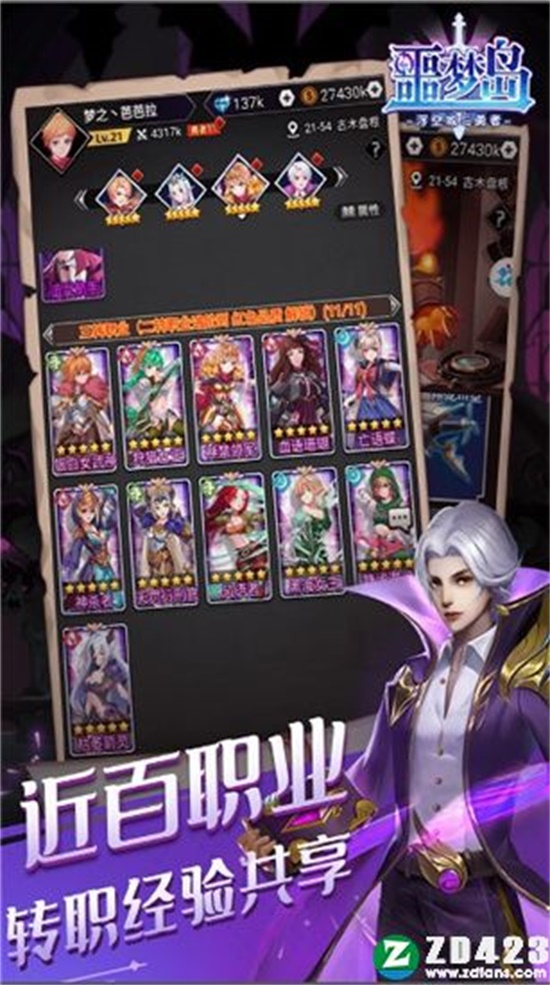 噩梦岛无限点券破解