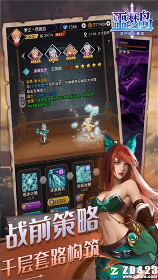 噩梦岛无限点券破解