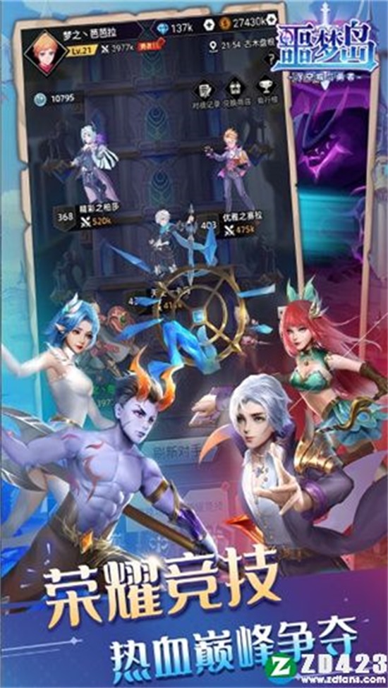 噩梦岛无限点券破解