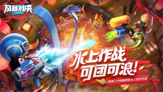 反斗海战无限点券