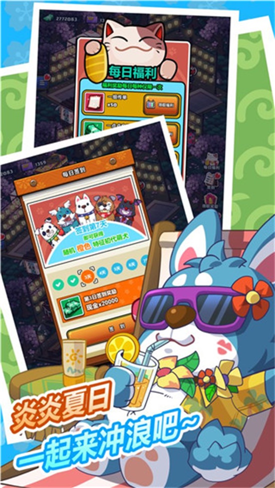 樱花夜市辅助版