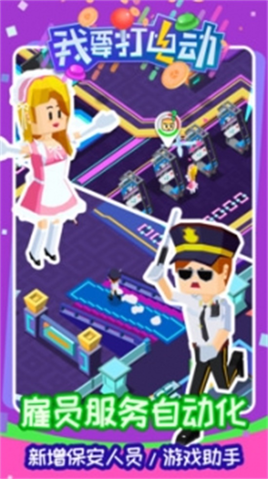 我要打电动无限点券