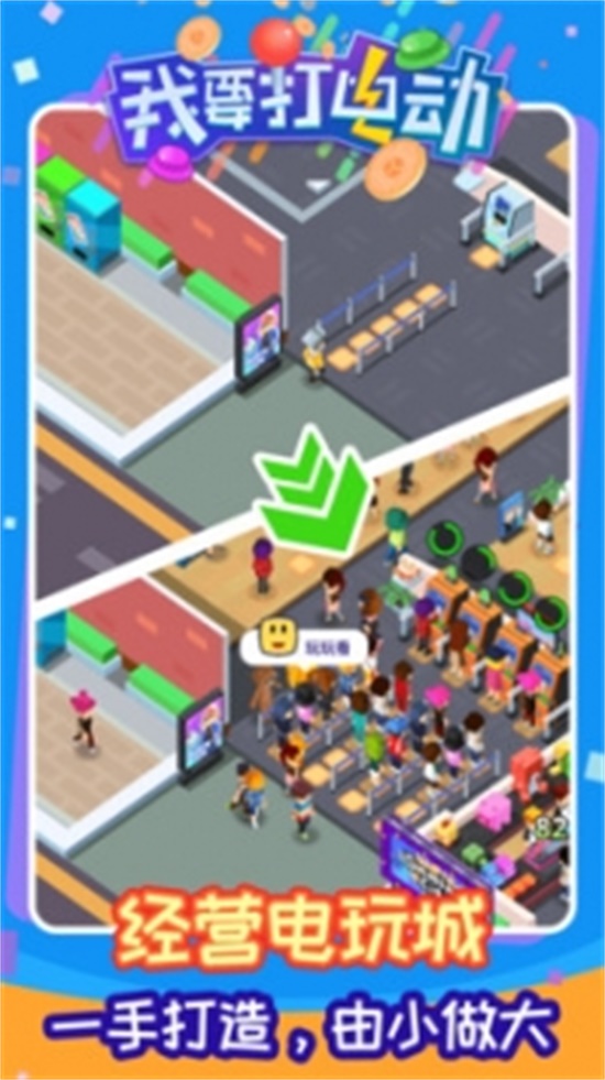 我要打电动无限点券