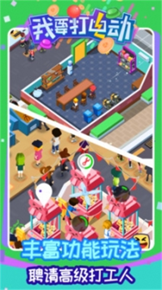 我要打电动无限点券