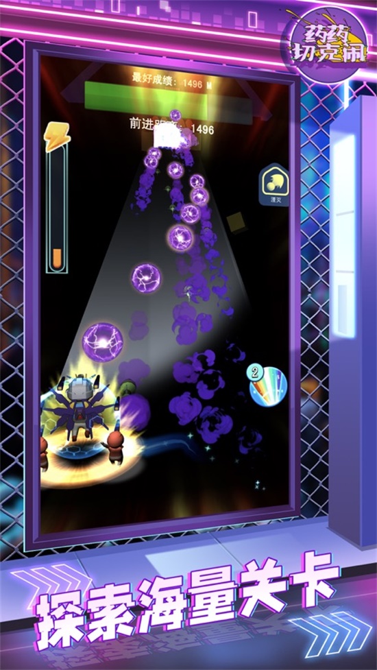 药药切克闹无限点券