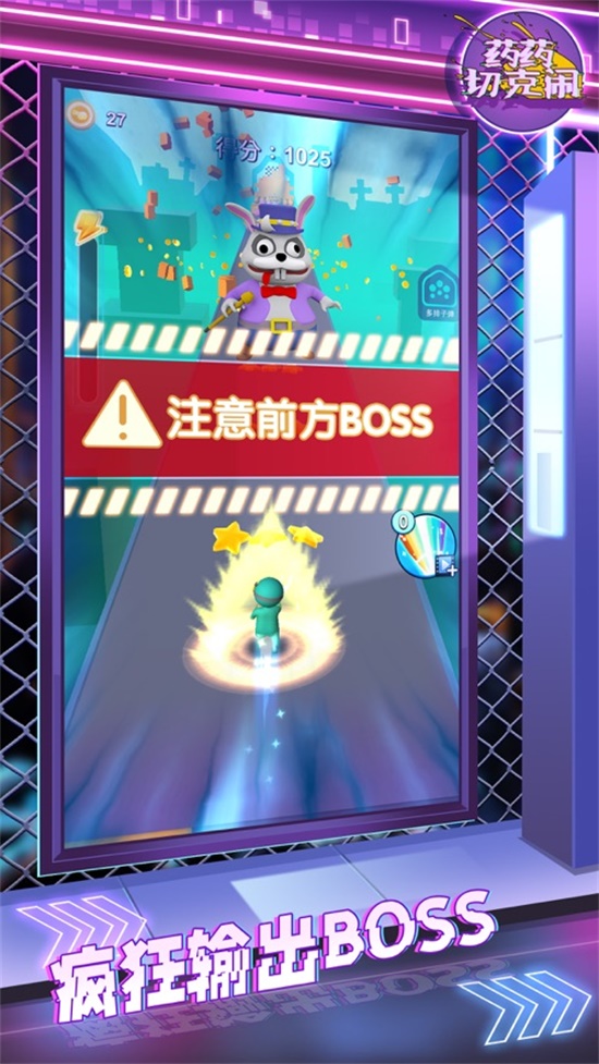 药药切克闹无限点券