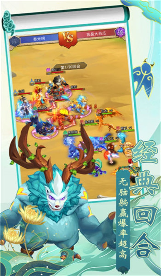 梦幻驯龙记无限点券