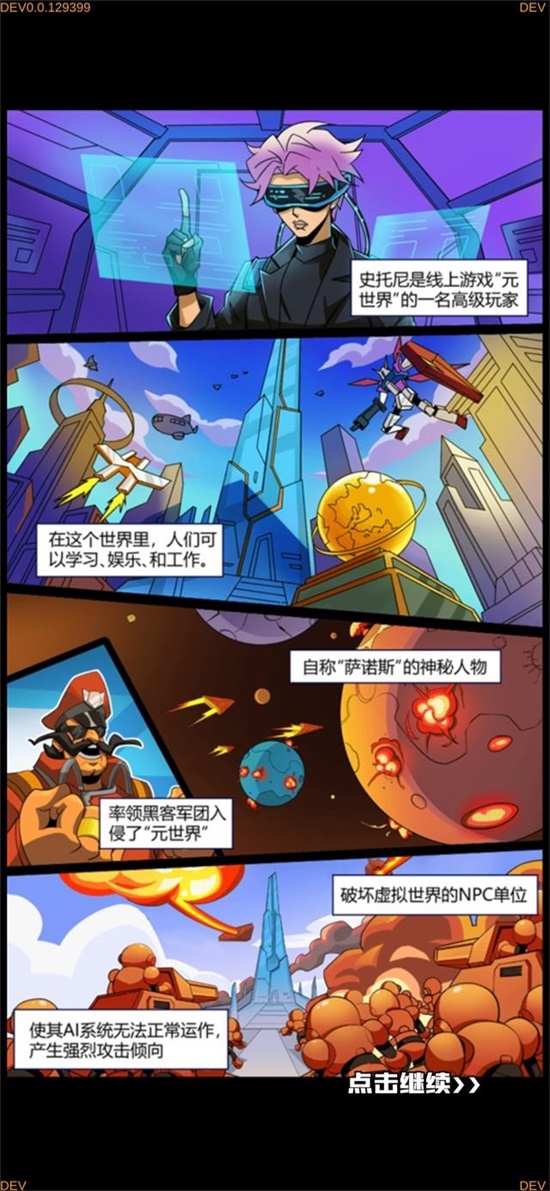 旋转要塞福利版