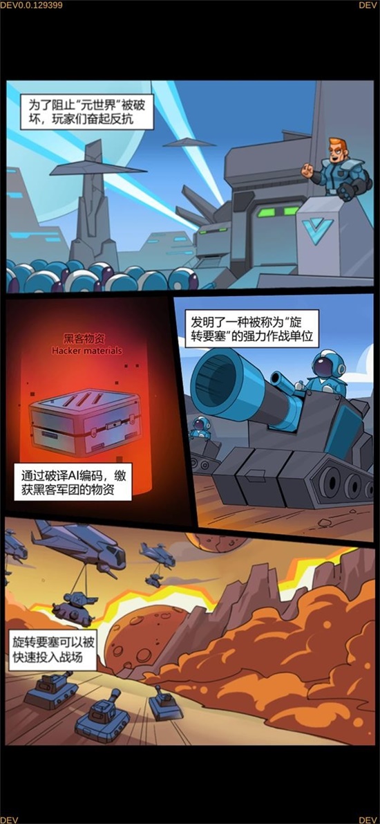 旋转要塞福利版