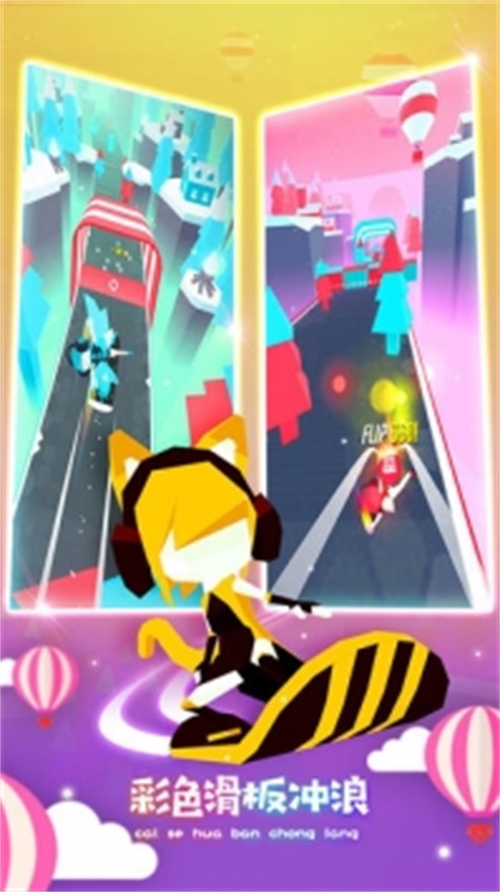 滑板色彩冲浪辅助版