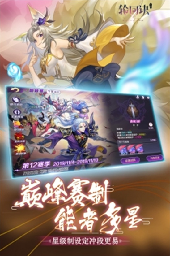 轮回诀游戏点券腾讯版