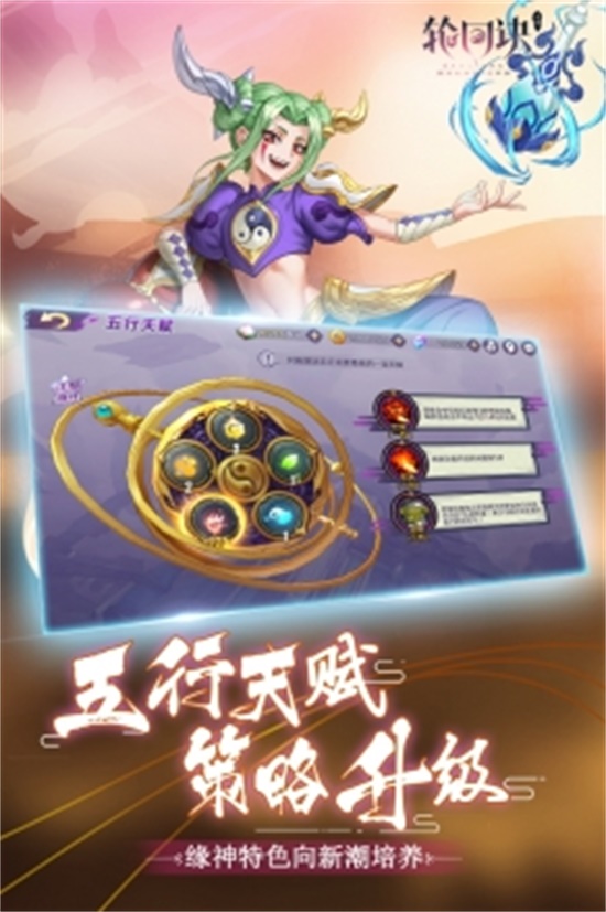 轮回诀游戏点券腾讯版