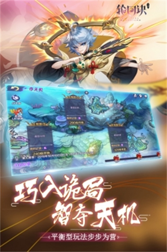 轮回诀游戏点券腾讯版