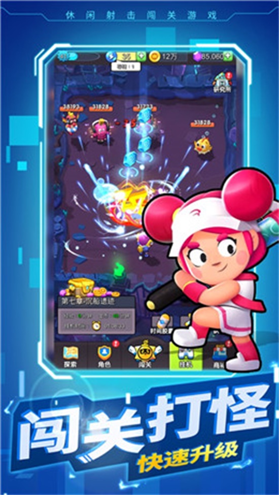 暴走特工破解版点券