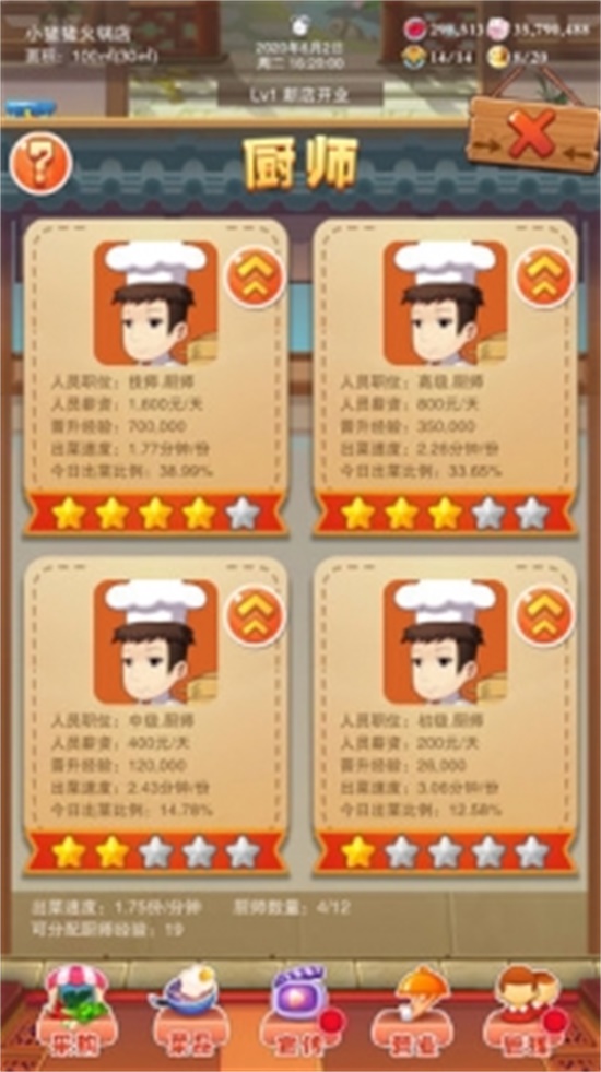 辣味人生辅助版破解版