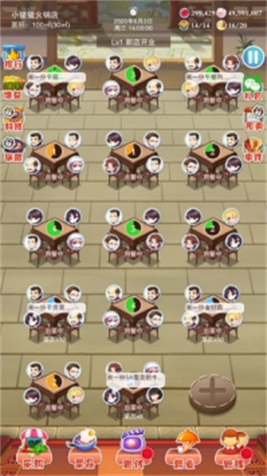 辣味人生辅助版破解版