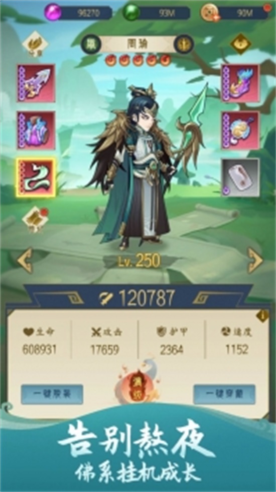 千秋辞无限点券