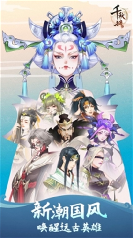 千秋辞无限点券