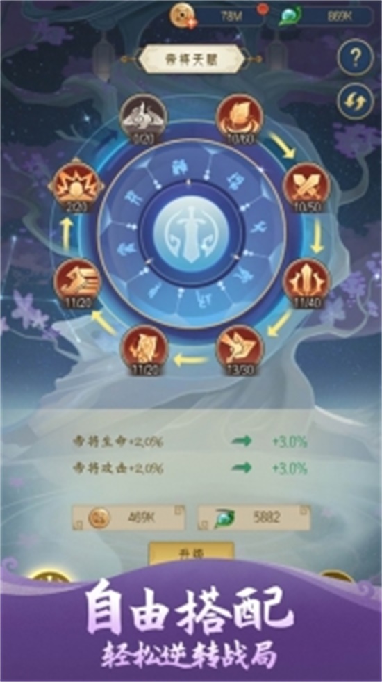 千秋辞无限点券