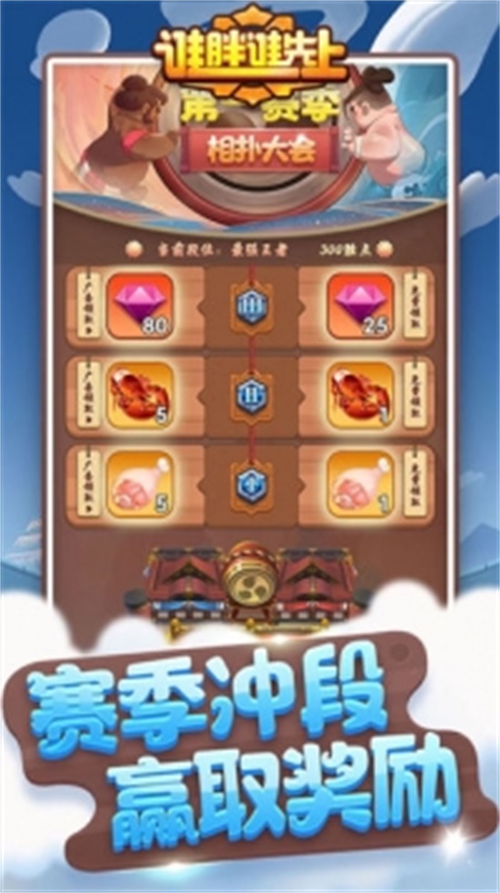 谁胖谁先上汉化破解版