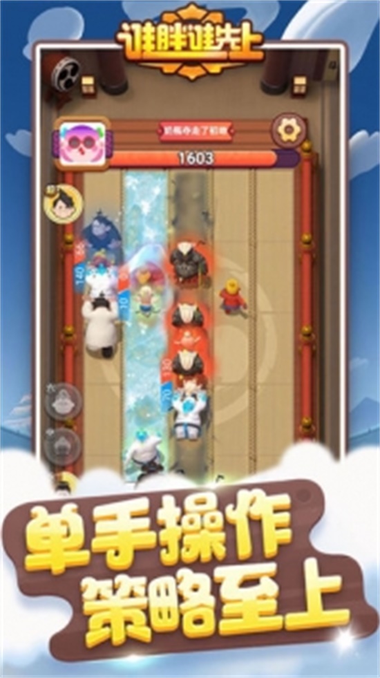 谁胖谁先上汉化破解版