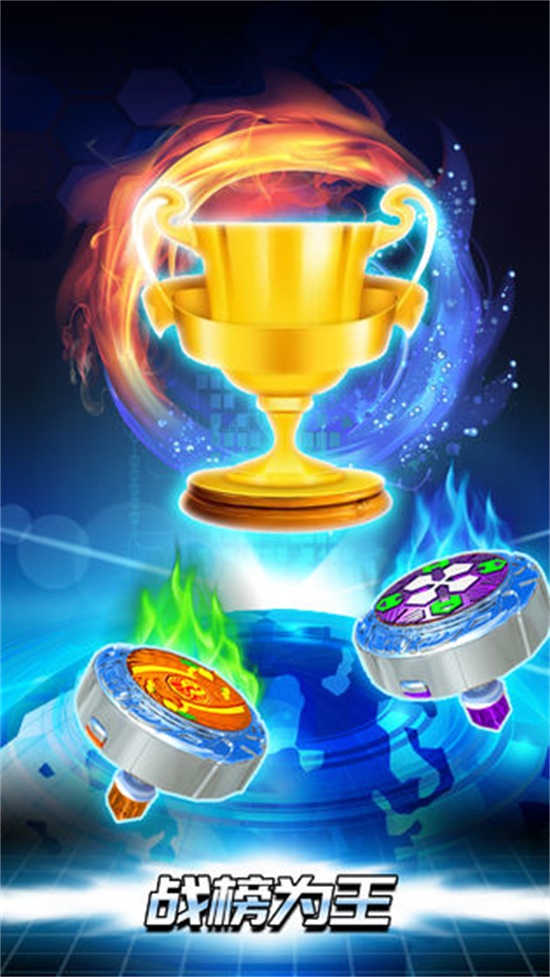 魔幻陀螺斗兽魂点券